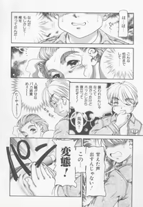 Page 14 of Family Ties (decensored) - preview thumbnail