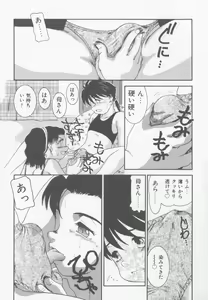 Page 141 of Family Ties (decensored) - preview thumbnail