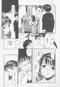 Page 165 of Family Ties (decensored) - preview thumbnail