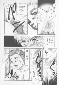 Page 32 of Family Ties (decensored) - preview thumbnail
