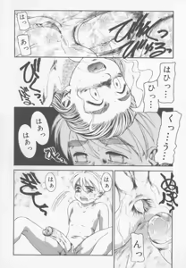 Page 50 of Family Ties (decensored) - preview thumbnail