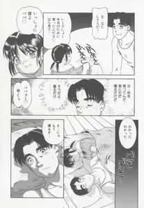 Page 62 of Family Ties (decensored) - preview thumbnail