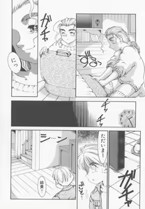 Page 8 of Family Ties (decensored) - preview thumbnail