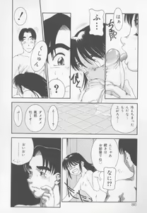 Page 86 of Family Ties (decensored) - preview thumbnail