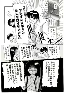 Page 112 of Chimachimagic - preview thumbnail