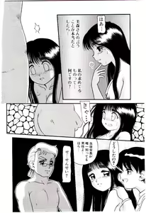 Page 122 of Chimachimagic - preview thumbnail
