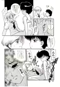 Page 16 of Chimachimagic - preview thumbnail
