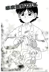 Page 19 of Chimachimagic - preview thumbnail