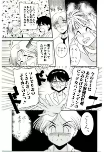 Page 21 of Chimachimagic - preview thumbnail
