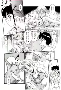 Page 22 of Chimachimagic - preview thumbnail