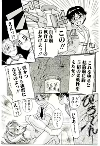 Page 29 of Chimachimagic - preview thumbnail