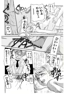 Page 30 of Chimachimagic - preview thumbnail