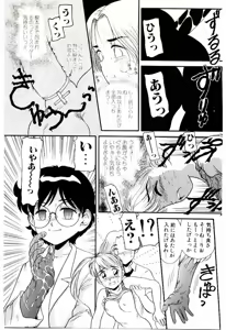 Page 31 of Chimachimagic - preview thumbnail