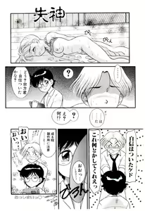 Page 34 of Chimachimagic - preview thumbnail
