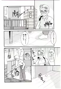 Page 36 of Chimachimagic - preview thumbnail