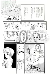 Page 40 of Chimachimagic - preview thumbnail