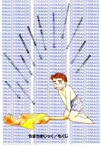 Page 4 of Chimachimagic - preview thumbnail