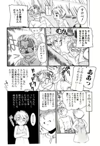 Page 44 of Chimachimagic - preview thumbnail