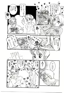 Page 45 of Chimachimagic - preview thumbnail