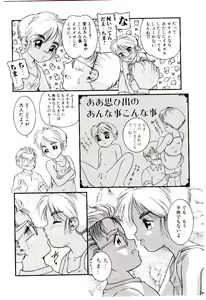 Page 46 of Chimachimagic - preview thumbnail
