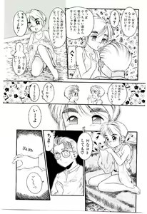 Page 47 of Chimachimagic - preview thumbnail