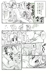Page 60 of Chimachimagic - preview thumbnail
