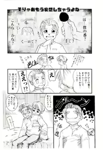 Page 68 of Chimachimagic - preview thumbnail
