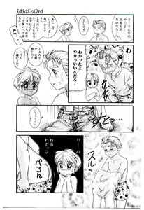 Page 69 of Chimachimagic - preview thumbnail