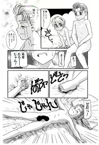 Page 70 of Chimachimagic - preview thumbnail