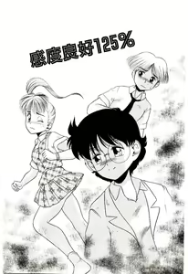Page 7 of Chimachimagic - preview thumbnail