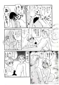 Page 72 of Chimachimagic - preview thumbnail