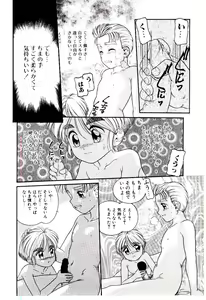Page 74 of Chimachimagic - preview thumbnail