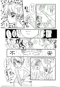 Page 75 of Chimachimagic - preview thumbnail