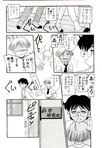 Page 8 of Chimachimagic - preview thumbnail