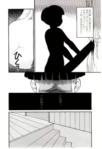 Page 84 of Chimachimagic - preview thumbnail