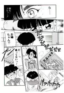 Page 88 of Chimachimagic - preview thumbnail