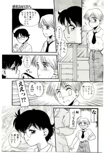 Page 9 of Chimachimagic - preview thumbnail