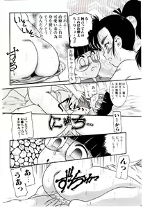 Page 96 of Chimachimagic - preview thumbnail