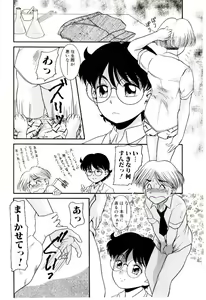 Page 10 of Chimachimagic - preview thumbnail