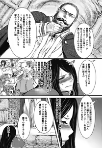 Page 25 of Amor haeresis ～Itansha no Ai～ - preview thumbnail