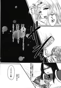 Page 27 of Amor haeresis ～Itansha no Ai～ - preview thumbnail