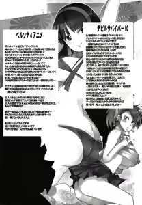 Page 22 of Atlus Super Stars 2 - preview thumbnail