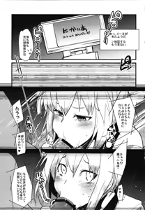 Page 35 of Atlus Super Stars 2 - preview thumbnail