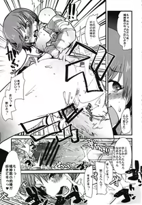 Page 51 of Atlus Super Stars 2 - preview thumbnail