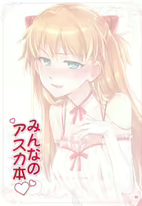 Page 3 of Minna no Asuka Bon - preview thumbnail