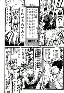 Page 6 of Milky Mono wo Uketomete! - preview thumbnail