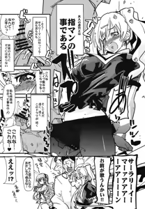 Page 7 of Milky Mono wo Uketomete! - preview thumbnail