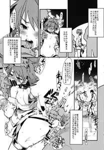 Page 13 of Yoru ni Hibiku 2 - preview thumbnail