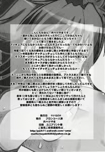 Page 22 of Yoru ni Hibiku 2 - preview thumbnail