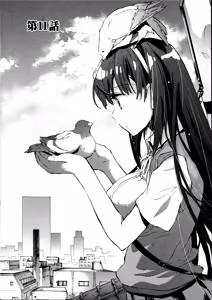 Page 47 of Itokoi Chidori 2 - preview thumbnail